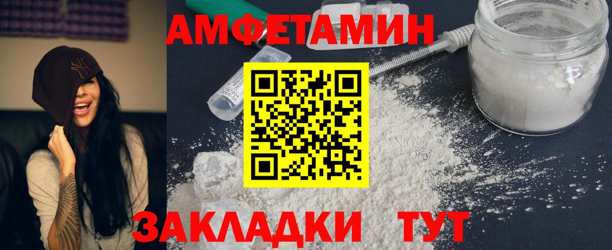 АМФ 98% Светлоград