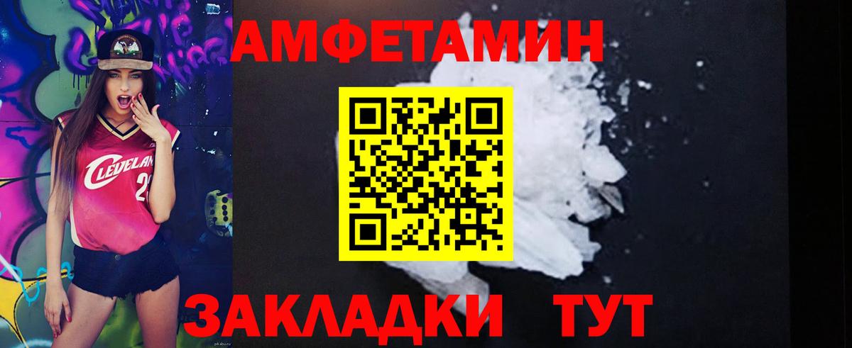 Светлоград  АМФЕТАМИН 98%  Amphetamine  Вход с VPN 