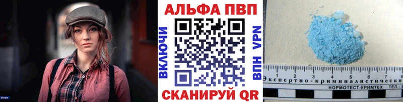 Alpha PVP Crystall Светлоград