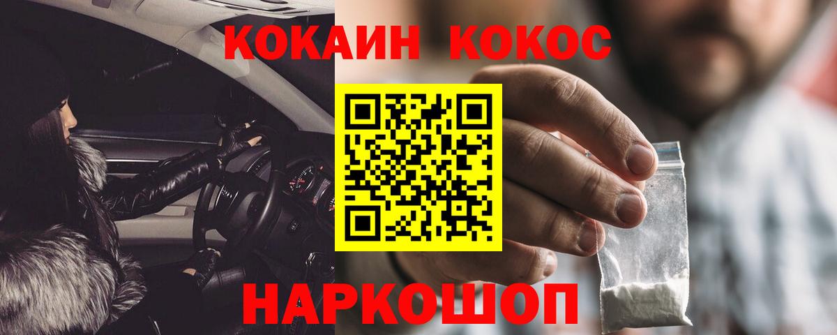 Кокаин FishScale Светлоград