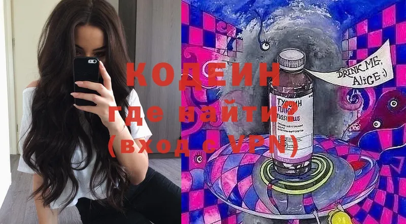 сколько стоит  Светлоград  Кодеин Purple Drank 