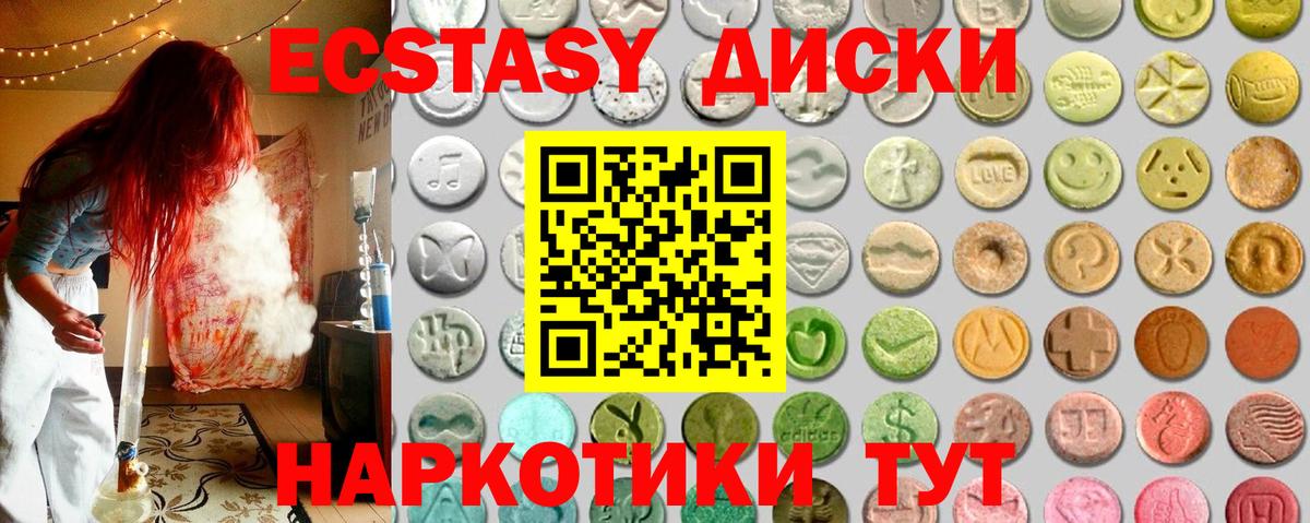 Светлоград  Ecstasy mix  Экстази  Вход с VPN  купить наркотики сайты  Экстази круглые 