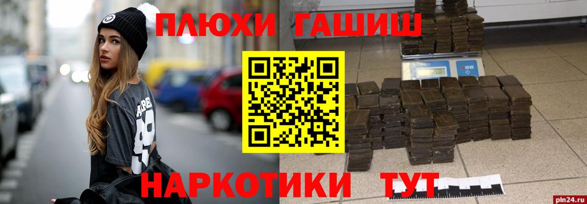 Гашиш 40% ТГК  ГАШИШ VHQ  Вход с VPN  Светлоград 