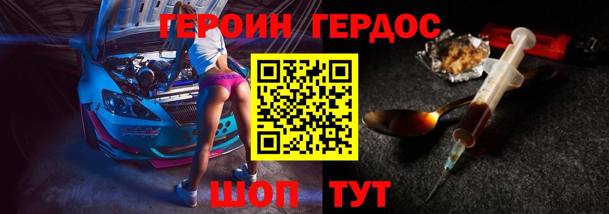 Героин гречка  Вход с VPN  Светлоград 