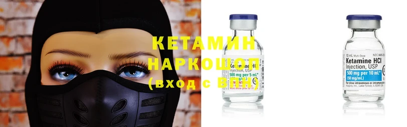 Кетамин ketamine  Светлоград 