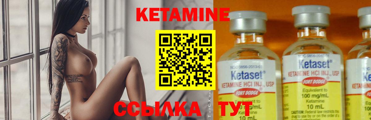 КЕТАМИН VHQ  Кетамин ketamine  Вход с VPN  Светлоград 