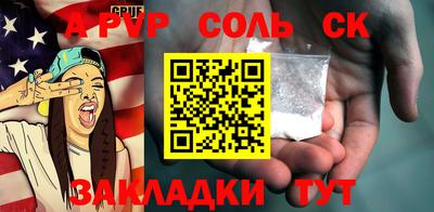 а пвп мука Кандалакша