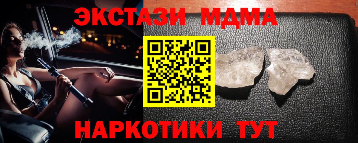 MDMA VHQ Светлоград