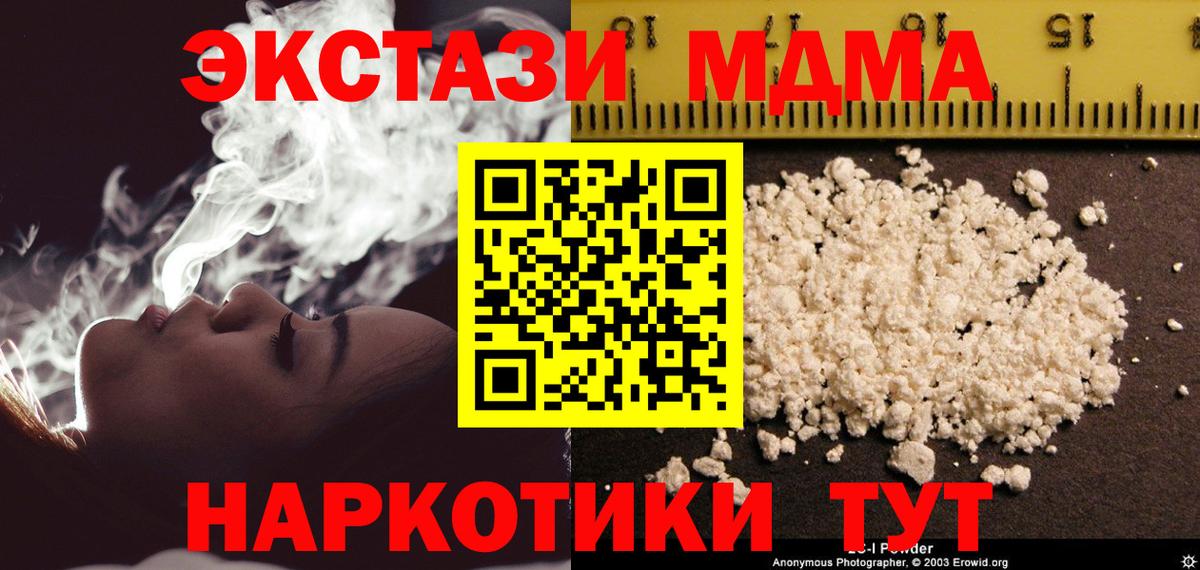 MDMA crystal  MDMA  Светлоград  Вход с VPN 