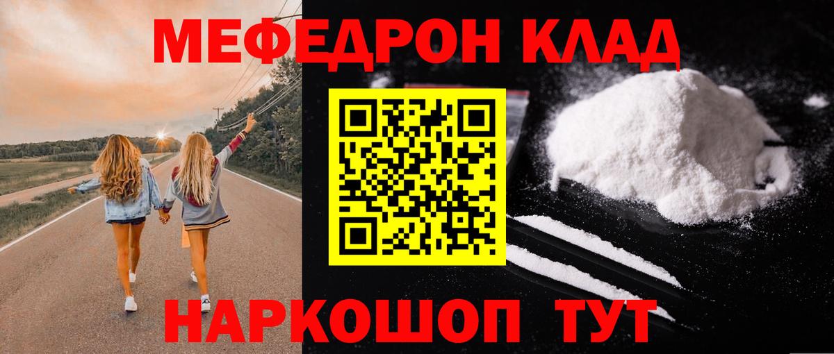 МЕФ Светлоград