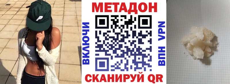 Метадон methadone  Светлоград 