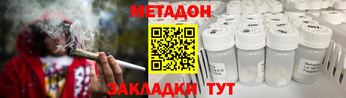 Метадон белоснежный  МЕТАДОН белоснежный  Светлоград  Вход с VPN 