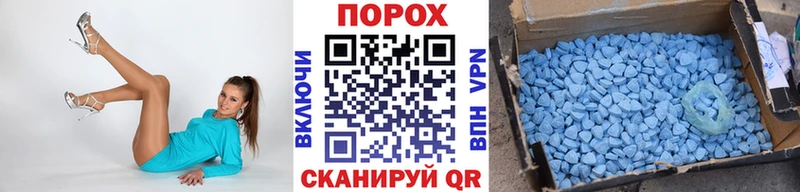 МЕТАМФЕТАМИН пудра  Светлоград 