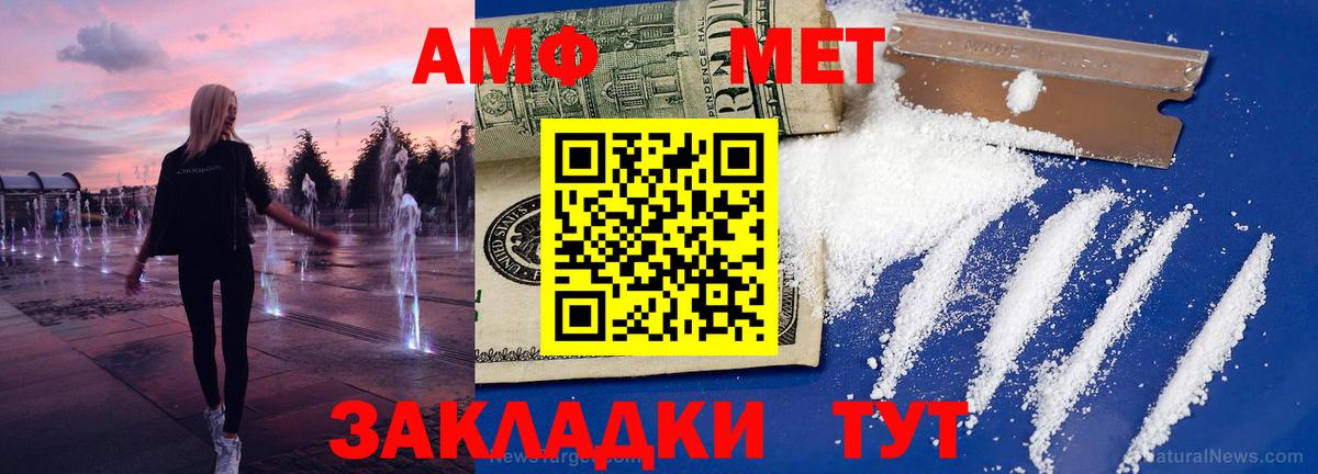 Метамфетамин мет Светлоград