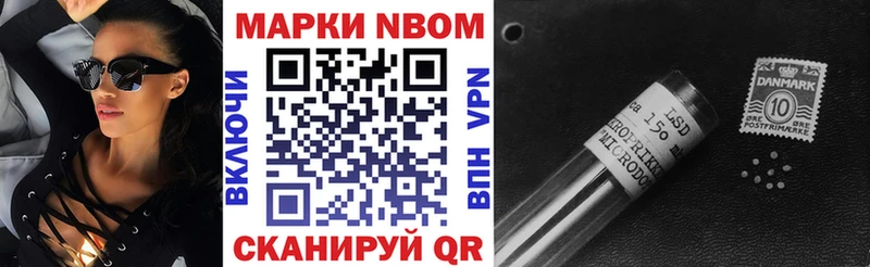 Марки NBOMe 1500мкг  MEGA tor  Светлоград 