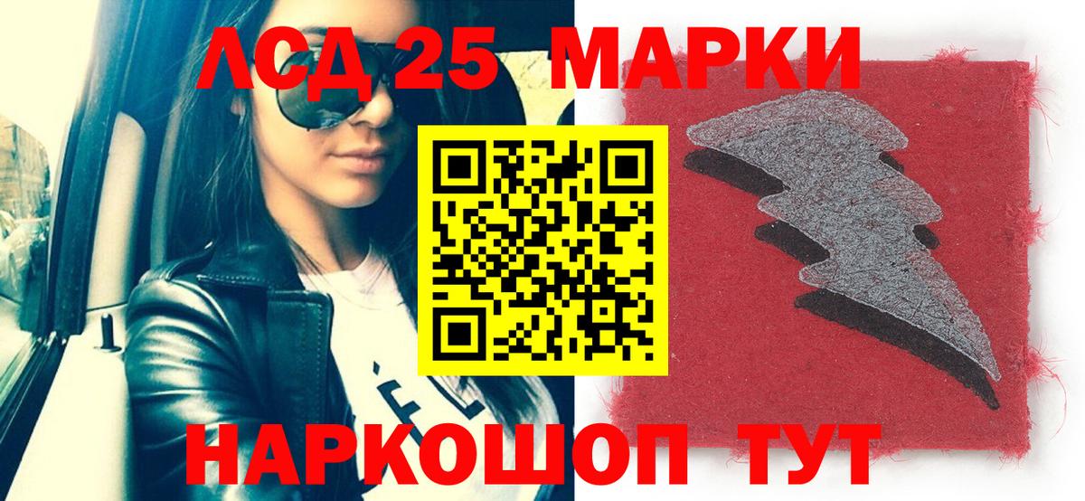 Наркотические марки 1,8мг Светлоград