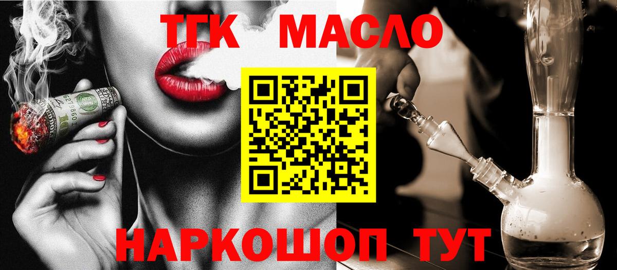 дарнет шоп  Вход с VPN  Светлоград  Дистиллят ТГК Wax 